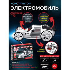 Конструкторы Конструктор ND Play Электромобиль 4WD