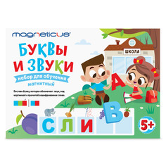 Раннее развитие Magneticus Игровой набор для обучения Мягкая магнитная Азбука Буквы и Звуки