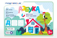 Раннее развитие Magneticus Набор для обучения Мягкая магнитная Азбука с заданиями