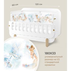 Бортики в кроватку Бортик в кроватку Dr. Hygge с авторским дизайном 180х33 см HG210301