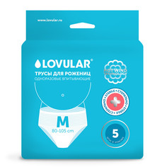 Одежда для беременных Lovular Стерильные трусы для рожениц одноразовые впитывающие менструальные Hot Wind 5 шт.