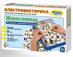 Настольные игры Десятое королевство Настольная игра Электровикторина Живая природа