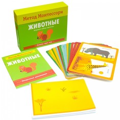Раннее развитие Мозаика kids Метод Монтесcори Развитие через игру Животные Игровой набор карточек