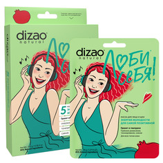 Косметика для мамы Dizao Маска для лица и шеи Энергия молодости для самой позитивной 5 шт.