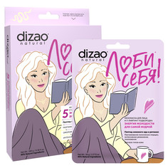 Косметика для мамы Dizao Энергия молодости для самой мудрой Мезомаска для лица и V-лифтинг подбородка 5 шт.