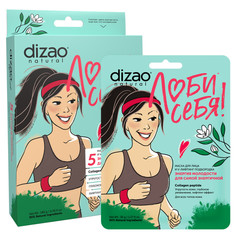 Косметика для мамы Dizao Энергия молодости для самой энергичной Маска для лица и V-лифтинг подбородка 5 шт.