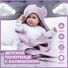 Полотенца Sweet Baby Полотенце-плед с уголком-капюшоном Infante 115x115 см