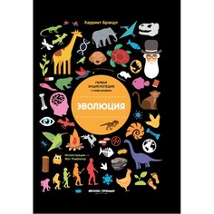 Энциклопедии Феникс-премьер Первая энциклопедия в информатике Эволюция