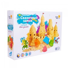 Кинетический песок Genio Kids Набор для детского творчества Умный песок Сказочный замок