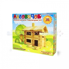 Конструкторы Конструктор Лесовичок Разборный домик №2 (130 деталей)