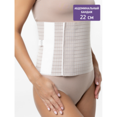 Одежда для беременных Интекс Бандаж абдоминальный послеоперационный шириной 22 см