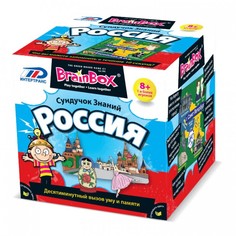 Настольные игры BrainBox Сундучок знаний Россия