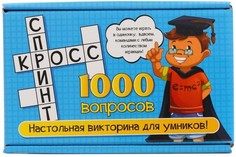 Настольные игры Нескучные Игры Настольная игра Кросс спринт