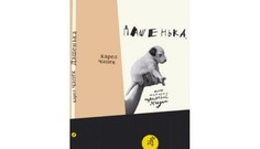 Художественные книги Издательский дом Самокат Книга Дашенька или история щенячьей жизни