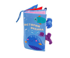 Книжки-игрушки AmaroBaby Книжка-игрушка шуршалка с хвостиками Touch book Океан