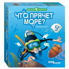 Настольные игры Step Puzzle Настольная игра Что прячет море?