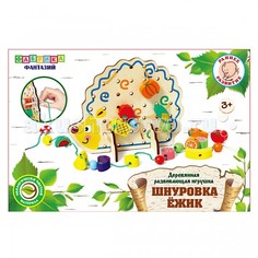 Деревянные игрушки Деревянная игрушка Фабрика фантазий Шнуровка Ежик с поклажей