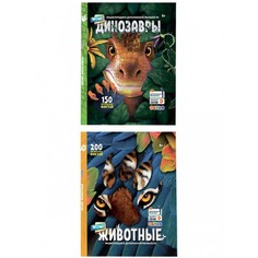 Энциклопедии Devar Kids Комплект из 2 книг: Энциклопедия в дополненной реальности 4D Wow! Динозавры и Wow! Животные