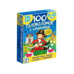 Настольные игры Дрофа Настольная игра IQ Box 100 Головоломок с изюминкой