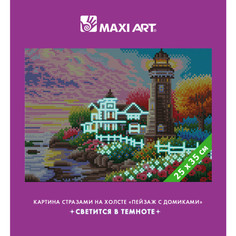 Картины своими руками Maxi Art Картина стразами на холсте Светится в темноте Пейзаж с Домиками 25х35 см