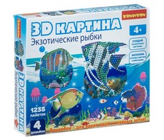 Картины своими руками Bondibon Набор для творчества 3D картина Экзотические рыбки (4 дизайна)