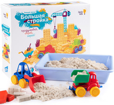 Кинетический песок Genio Kids Art Набор для творчества Умный песок Большая стройка