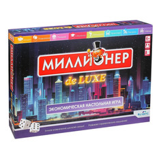 Настольные игры Origami Настольная игра Миллионер Deluxe