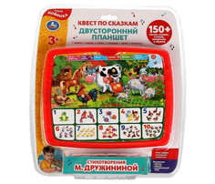 Электронные игрушки Умка Обучающий двусторонний планшет Квест по сказкам Стихотворения М. Дружининой Umka