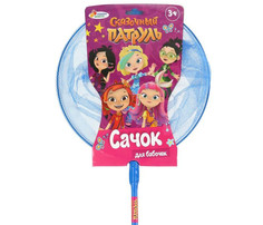 Игрушки в песочницу Играем вместе Сачок Сказочный патруль 26x120 см A01009-SP