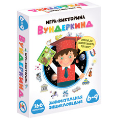 Настольные игры Дрофа Игра-викторина Вундеркинд