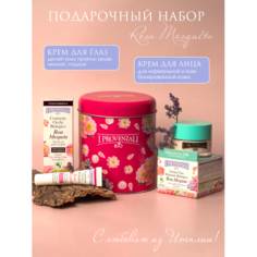 Косметика для мамы I Provenzali Подарочный набор Bio Rosa Mosqueta (крем для контура глаз, крем для лица)