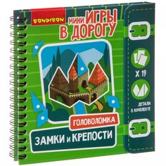 Настольные игры Bondibon Компактная игра в дорогу Головоломка Замки и Крепости