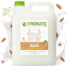 Косметика для мамы Synergetic Мыло жидкое Миндальное молочко 5 л