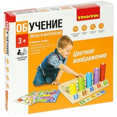 Раннее развитие Bondibon Обучающие игры Цветное воображение