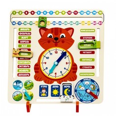 Деревянные игрушки Деревянная игрушка Bondibon Обучающие часы из дерева Календарь знаний