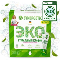 Бытовая химия Synergetic Биоразлагаемый концентрированный универсальный гипоаллергенный порошок для стирки 50 стирок