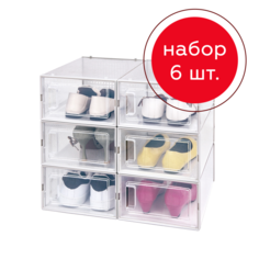 Хозяйственные товары Homsu Коробка для хранения обуви Premium 33.5х23х14 см 6 шт.