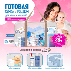 Гигиена для мамы ForBaby Готовая сумка в роддом для мамы и малыша на выписку Лайт