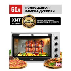 Бытовая техника GFGRIL Многофункциональная мини-печь GFO-60