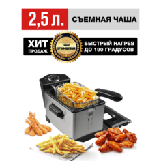 Бытовая техника GFGRIL Профессиональная фритюрница GFF-M2500 Master Cook, 2.5 л.