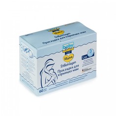 Гигиена для мамы Babyline Прокладки для кормящих мам c суперпоглотителем 60 шт.
