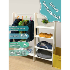 Шкафы Шкаф Pumino Напольная стойка для одежды