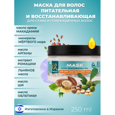 Косметика для мамы Debora Маска питательная и восстанавливающая с маслом макадамии 250 мл