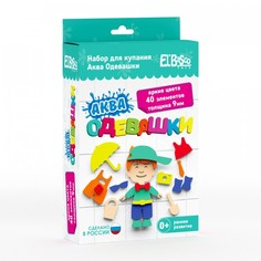 Игрушки для ванны ElBascoToys Набор для купания Аква Одевашка