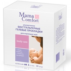 Гигиена для мамы Mama Comfort Прокладки-вкладыши для кормящих матерей 30 шт.