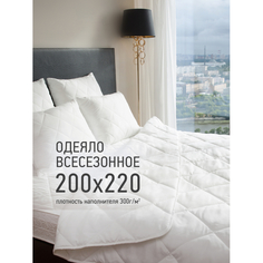 Одеяла Одеяло OL-Tex всесезонное Жемчуг 220х200 СХМ-22-3