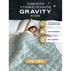 Одеяла Одеяло OL-Tex утяжеленное сенсорное Gravity 140х110 4 кг WGS-11