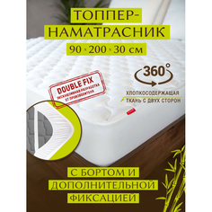 Наматрасники OL-Tex Наматрасник с бортом Magic Bamboo 200х90х30 ОБП-90х200х30