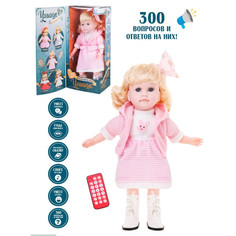 Куклы и одежда для кукол Наша Игрушка Кукла интерактивная 48 см F20B-03