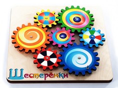 Деревянные игрушки Деревянная игрушка Нескучные Игры Доска Шестеренки